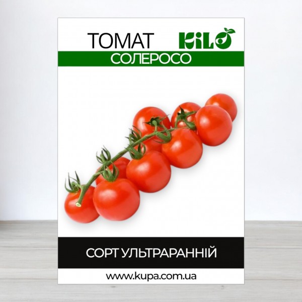 Насіння томату Солероссо, 0,5кг